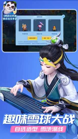 神武4最新版本