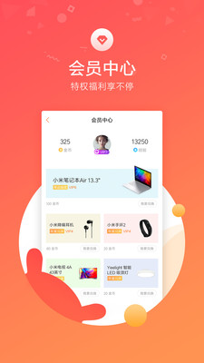 小米社区