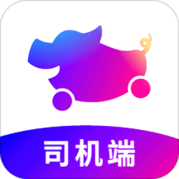 花小猪司机端