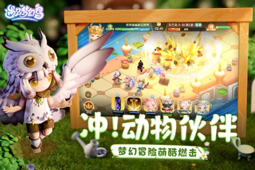 遇见梦幻岛测试服