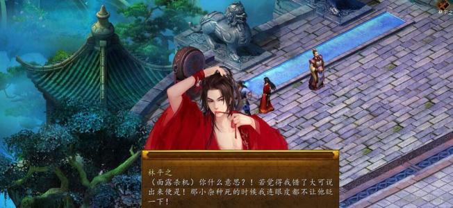 金庸群侠传5手机版