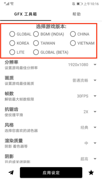 GFX工具箱8