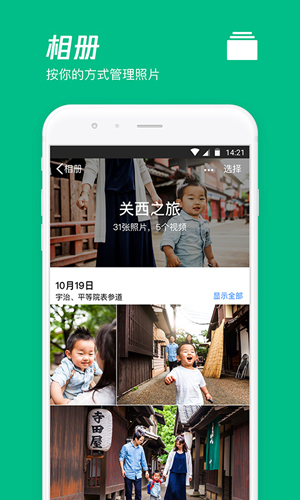 微云网盘app