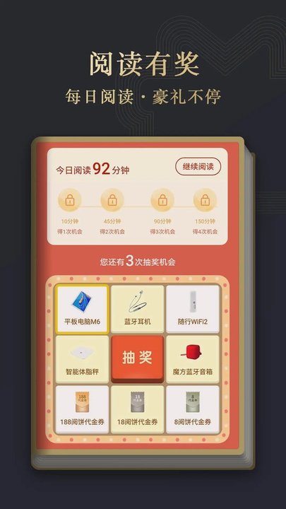 华为阅读
