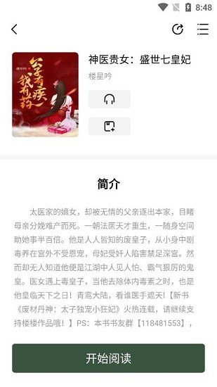 书芽app官网版