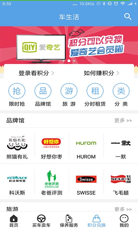 车家佳app
