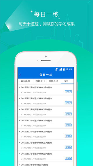 教师资格准题库