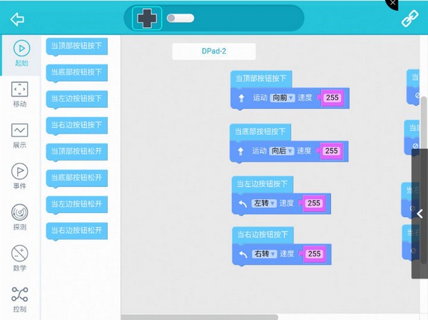 makeblock app 下载