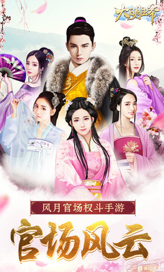 大明王爷手游