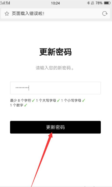 nike app怎么改密码？6