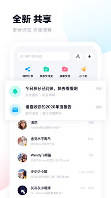 百度网盘最新版本2021
