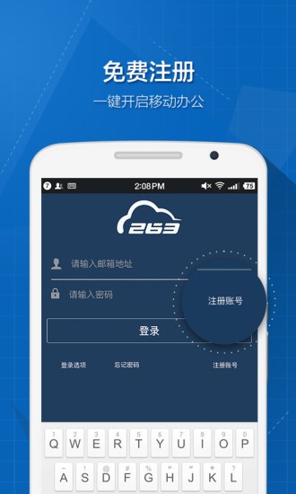 263云通信(263 EM)