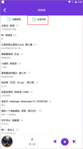仙乐音乐app免费版图片10