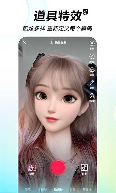 抖音短视频app官方下载最新版