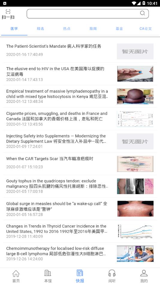 智慧云图书馆