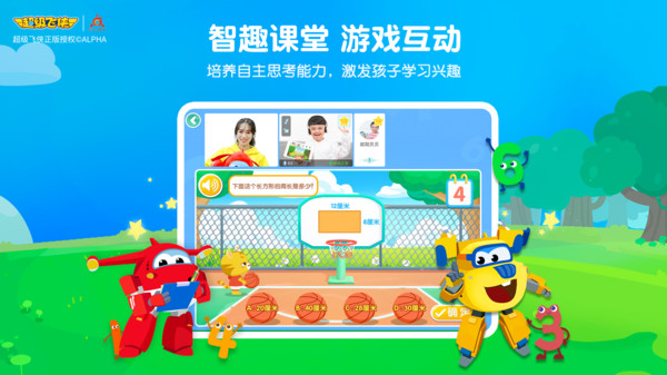 豌豆思维学生端