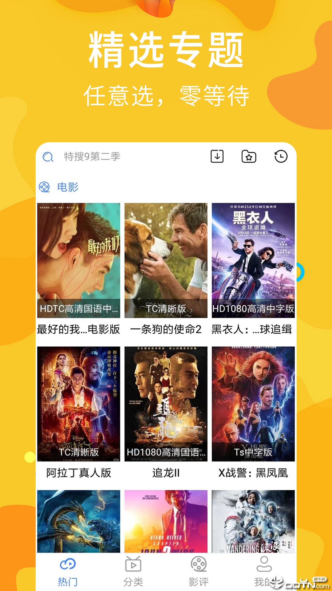 麻花影视app最新版本