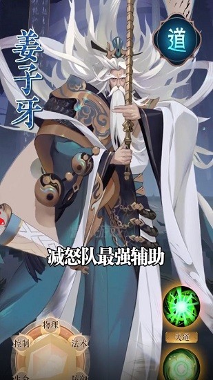 山河绘卷游戏安卓版