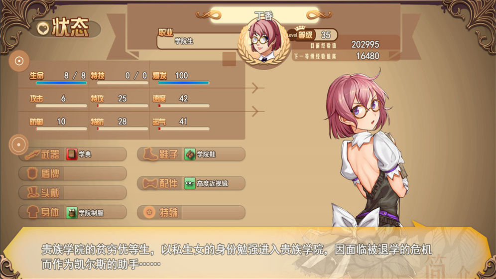 逆袭幻想传2免激活版(逆袭幻想传2试玩)