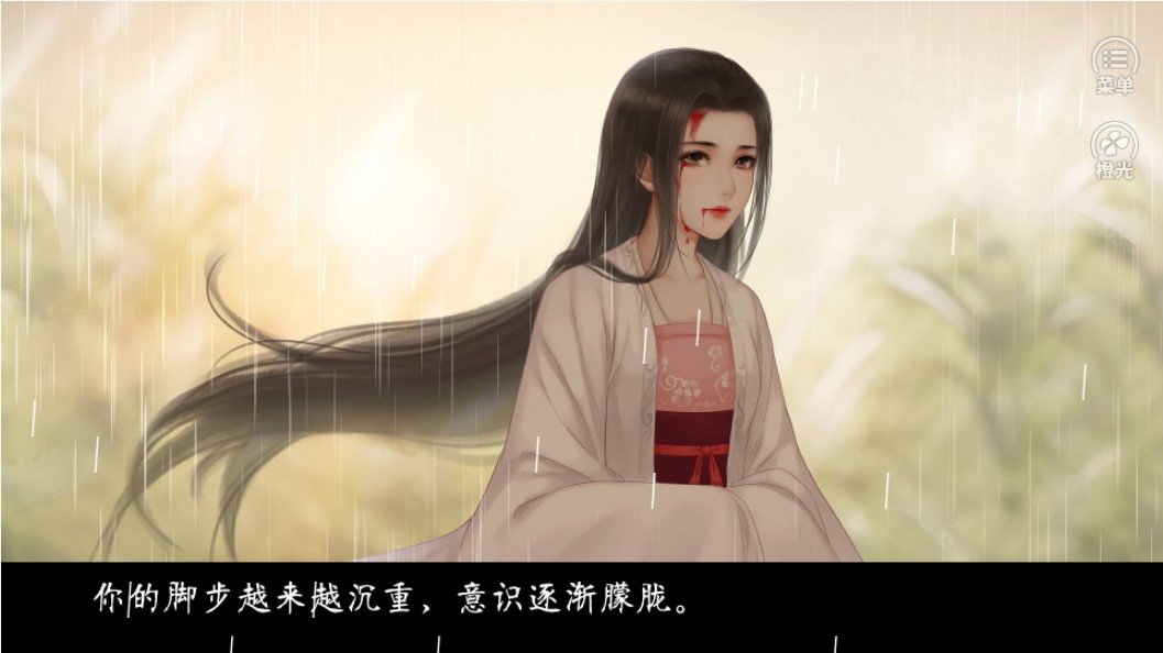 如月之恒橙光破解版