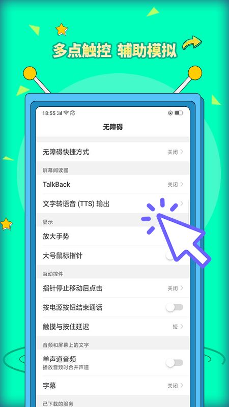 自动点击器pro