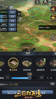 三国群英传霸王之业9
