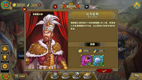 欧陆战争5帝国无限内购版