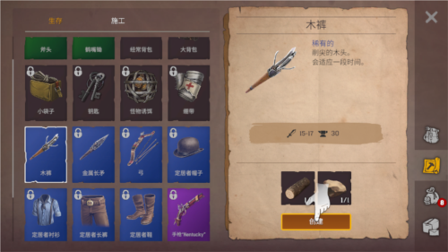 木筏生存沙漠游民11