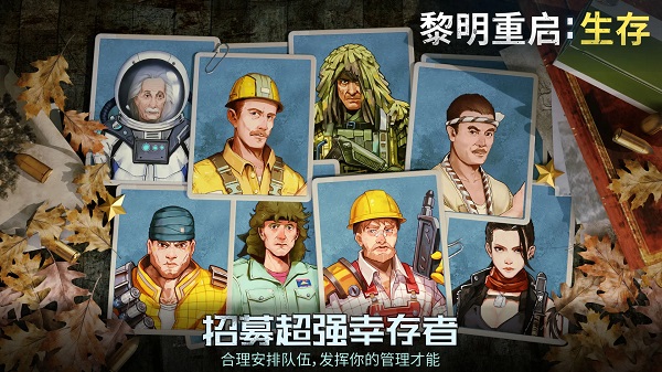 黎明重启生存（Dawn Restart:Sur