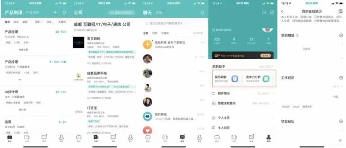 boss直聘手机版下载-boss直聘手机版最新版下载