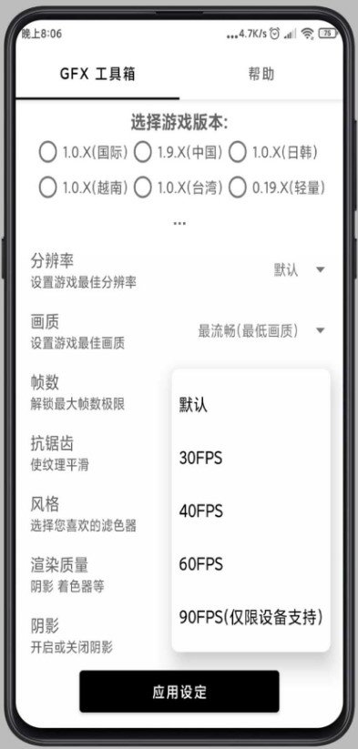 世界最强画质助手(世界最强画质强补)