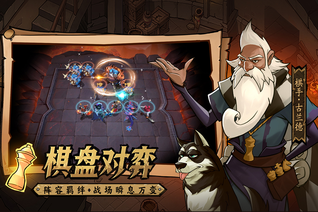 地下城与王国手游