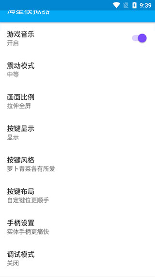 海星模拟器永久