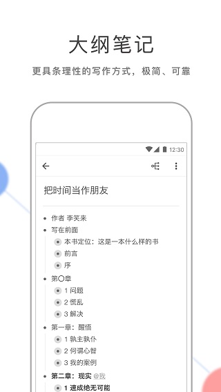幕布免费版