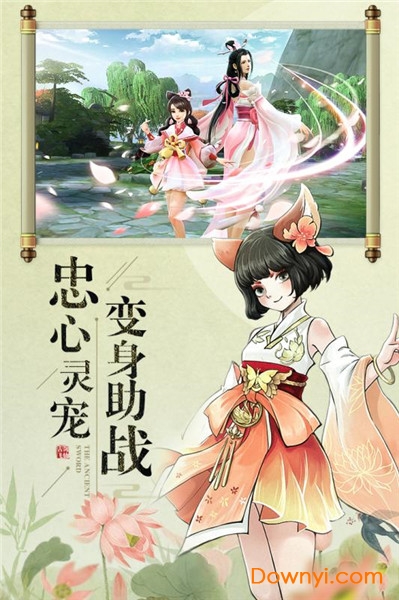 古剑奇闻录