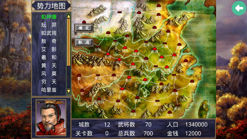 三国群英传2夏初风云传
