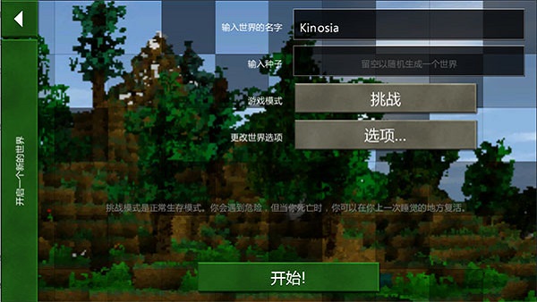 生存战争单机版