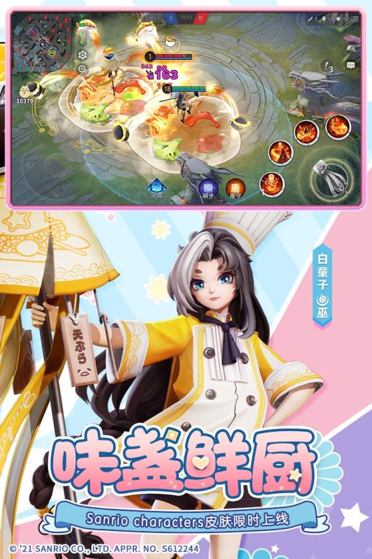 决战平安京手游