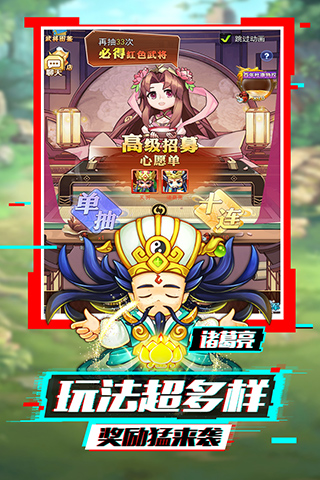 泡打三国最新版