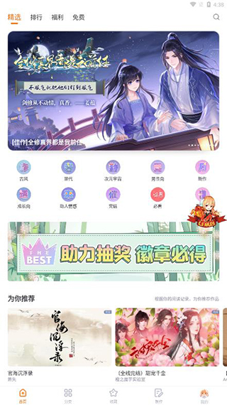 橙光阅读器免费版