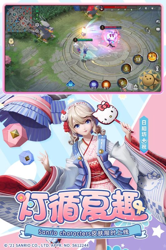 决战平安京手游
