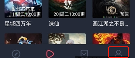 《囧次元》会员开通方法介绍