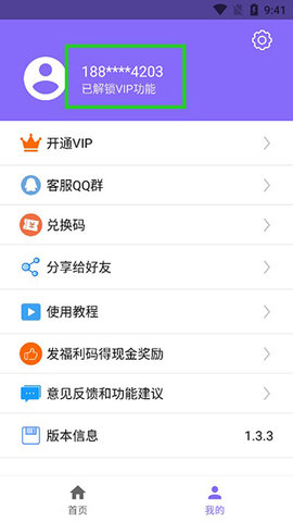 下载王破解