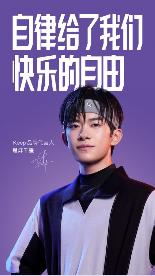keep(移动健身教练)