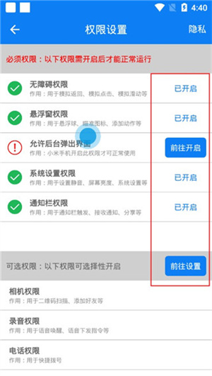 连点器一秒10000下破解版使用方法1