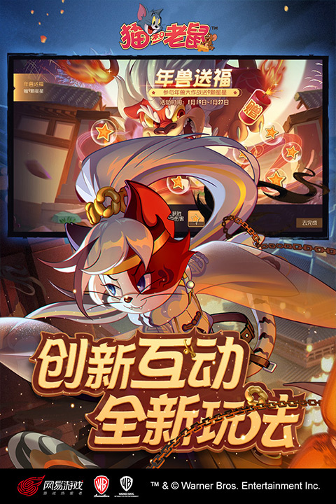 猫和老鼠变态版