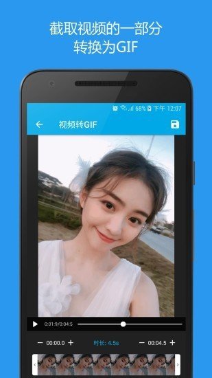 安卓GIF助手(GIF Master)
