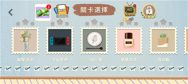 收纳物语免广告版下载截图6