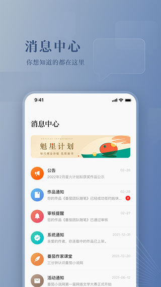 番茄作家助手老版本