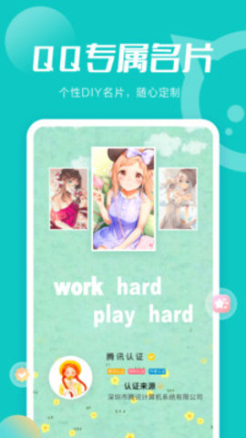 小妖精美化互赞